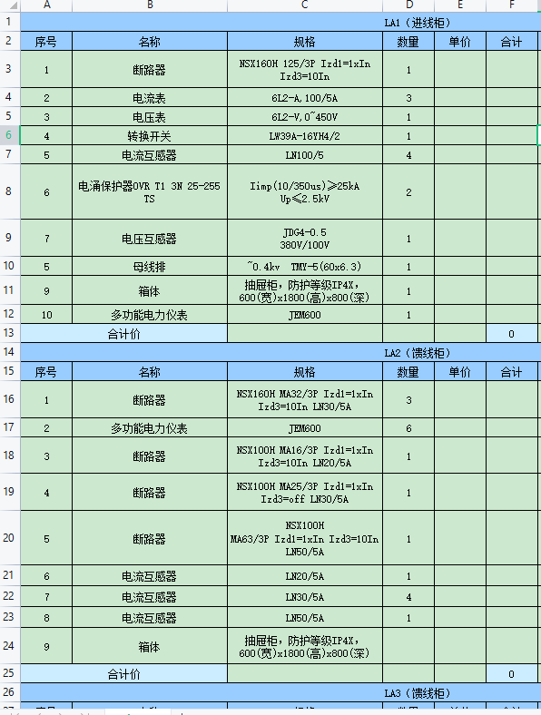 组价