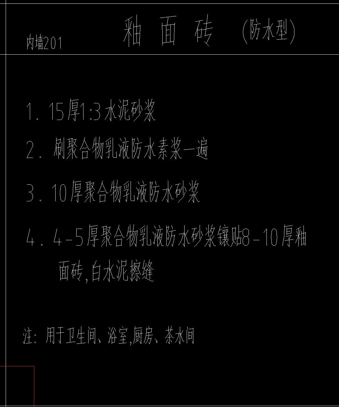 套清單