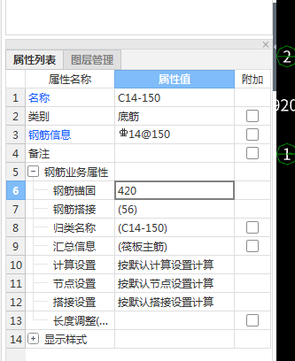 筏板基础