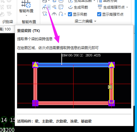 梁跨