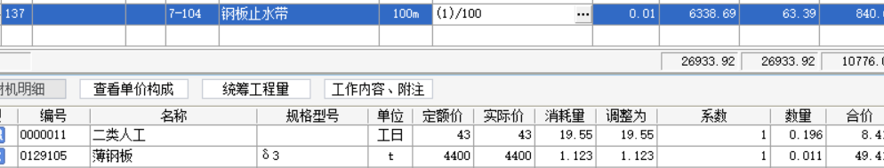 调整系数