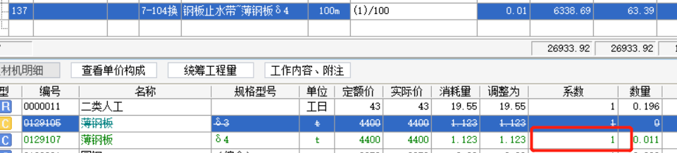 系数