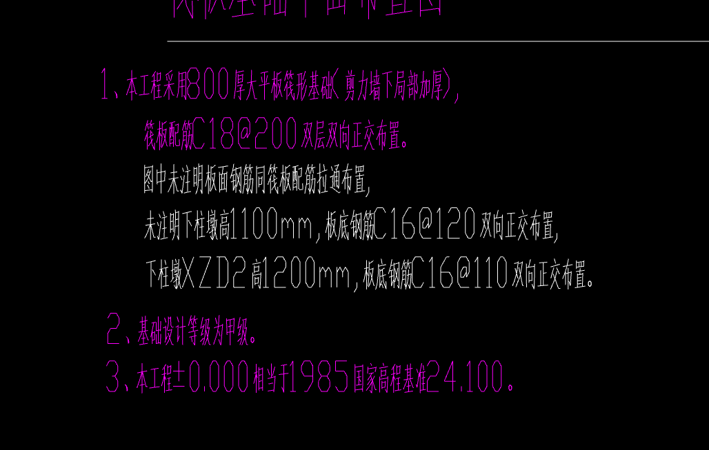标高