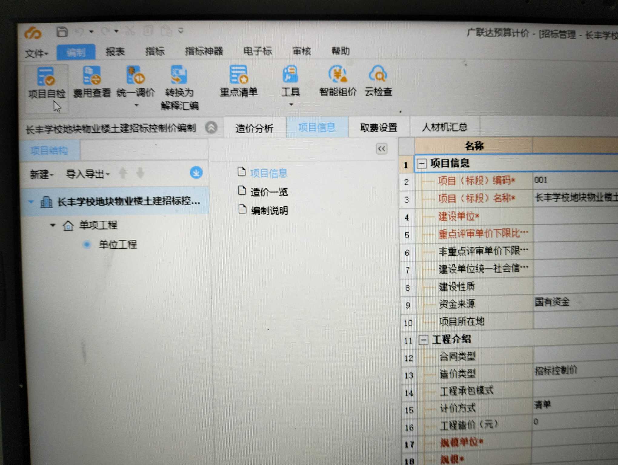有量