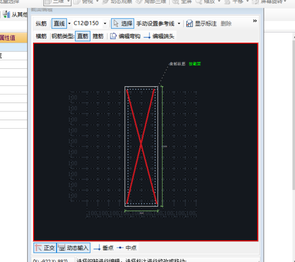 加筋