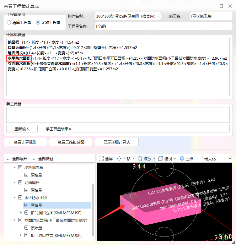 立面防水