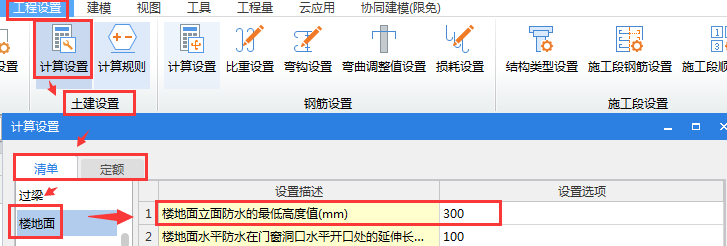 立面