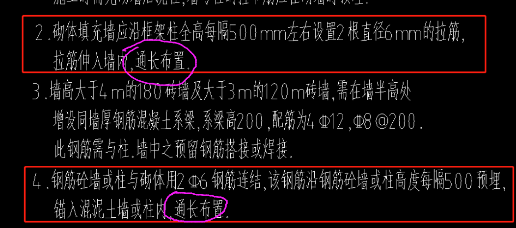 加筋