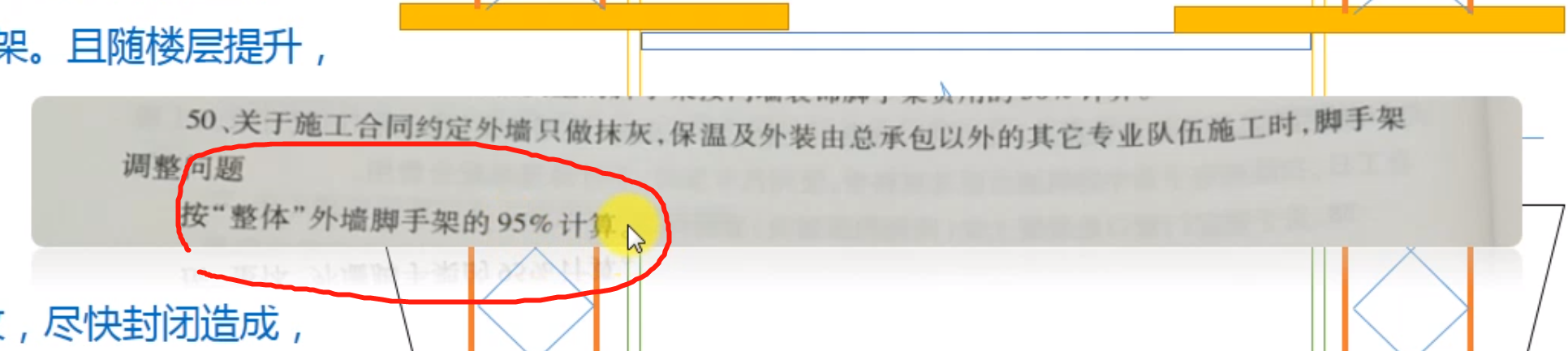 抹灰工