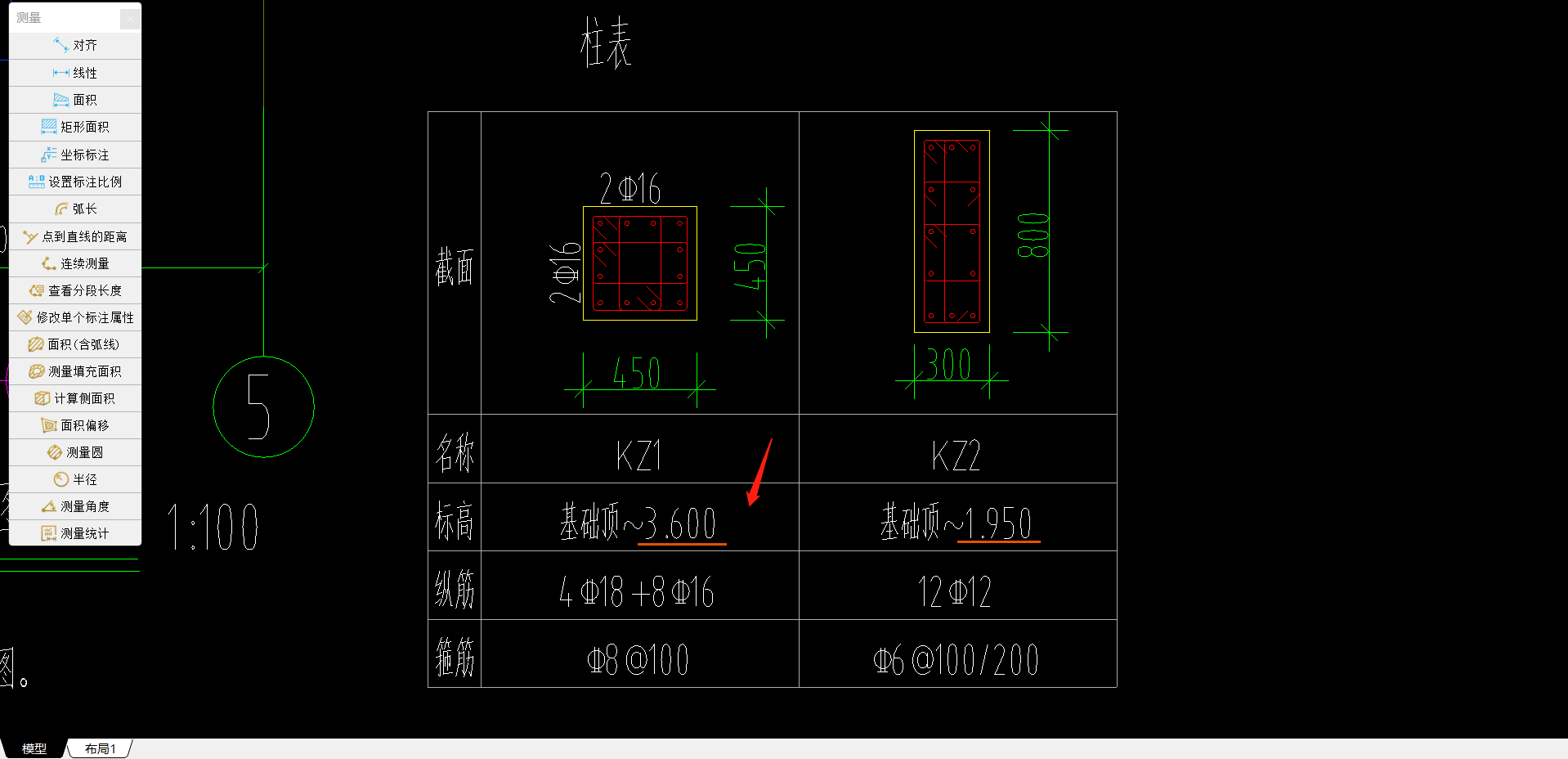 层底标高