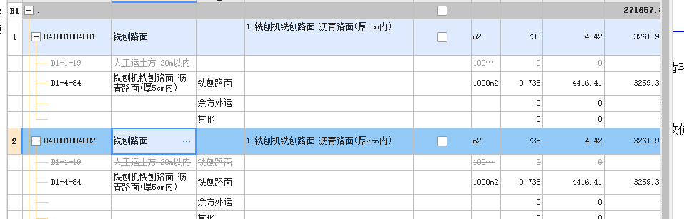 换算