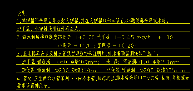 给排水