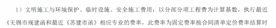 费率