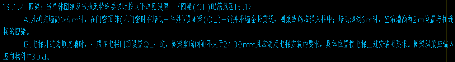绘制过梁