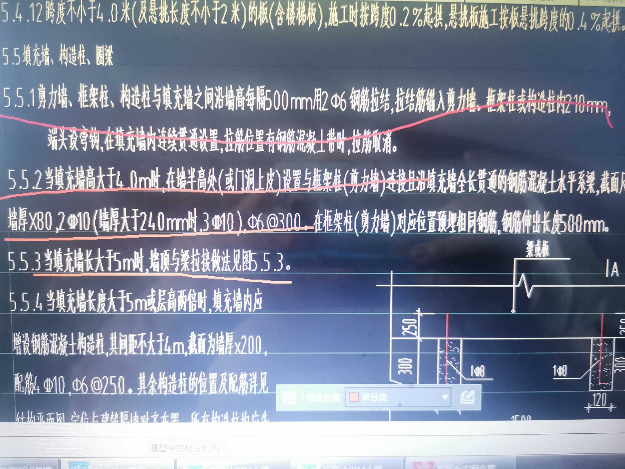砌體