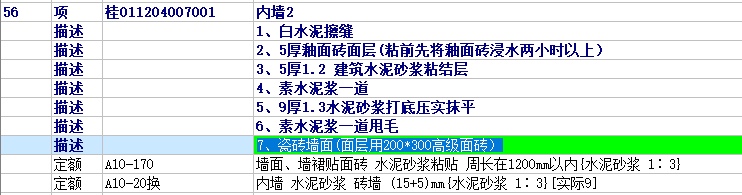 定額