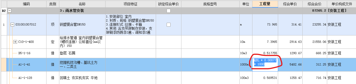 广联达服务新干线