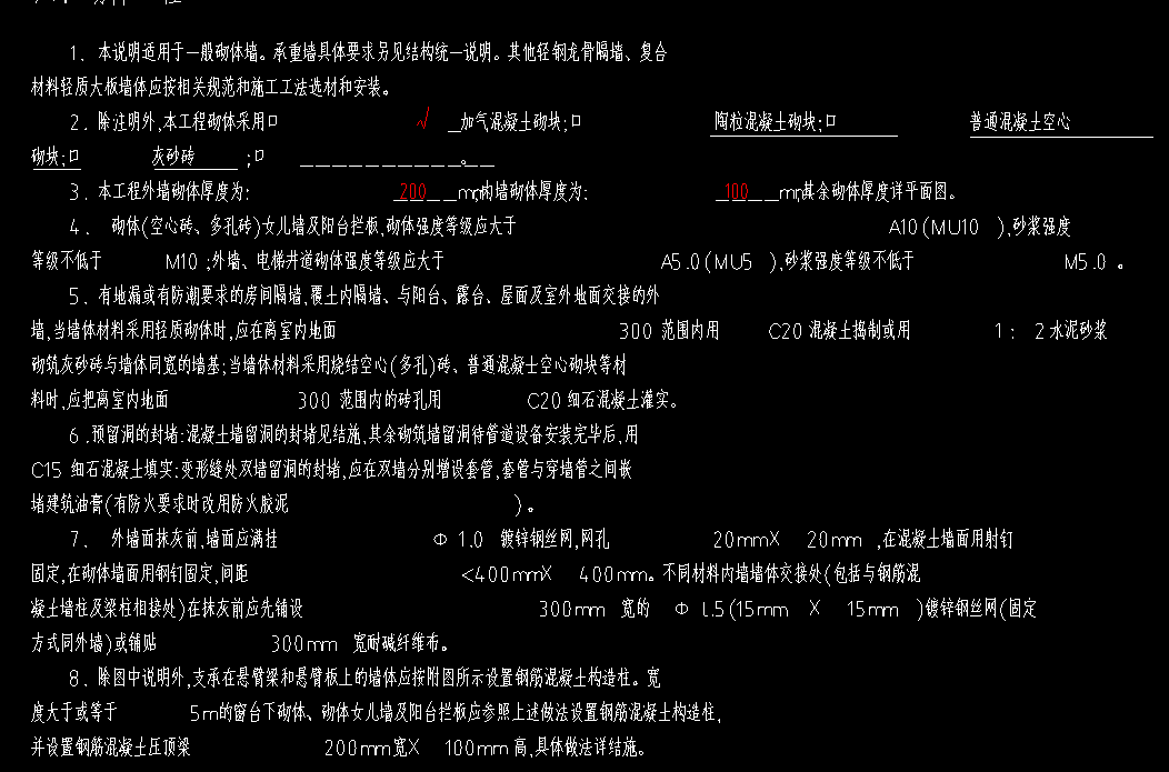 混凝土砌塊