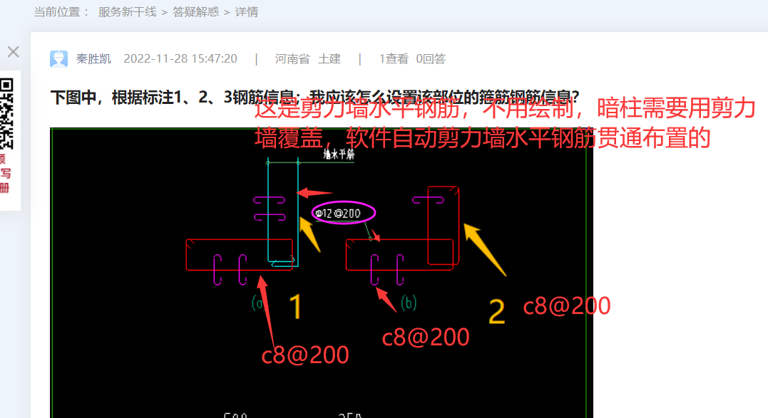 箍筋