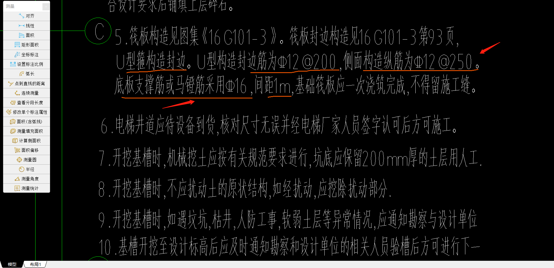 U形构造