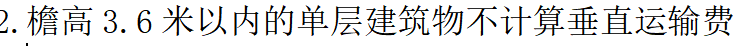 垂直运输