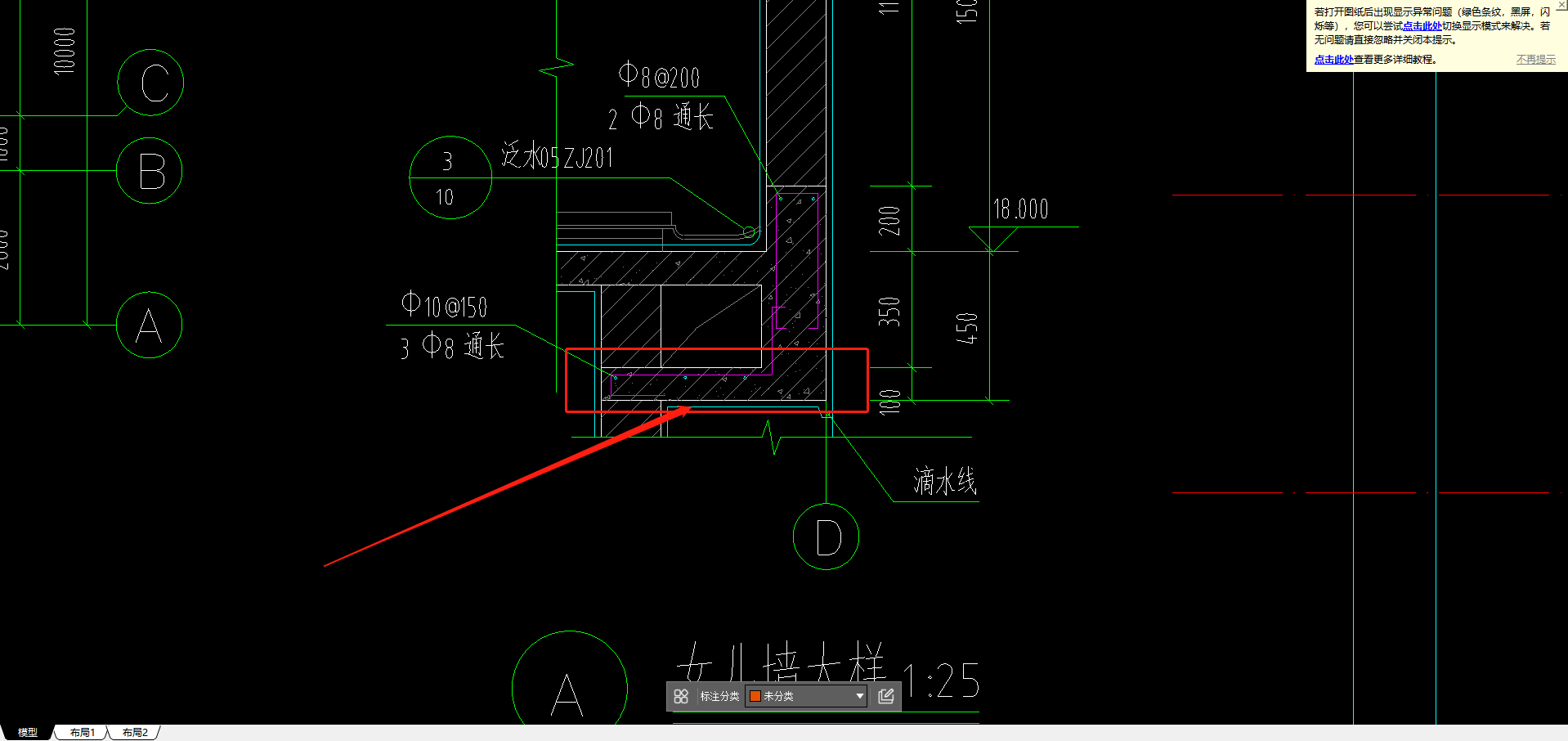 挑檐