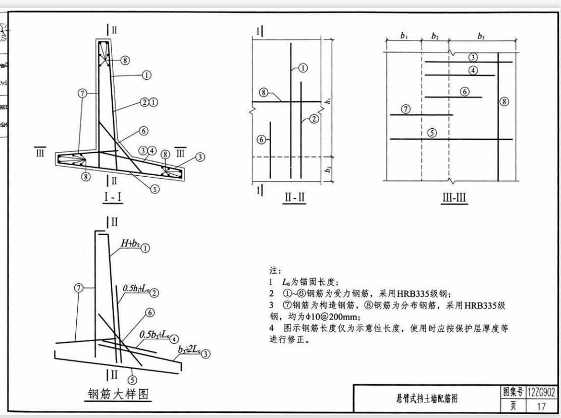 其他构件