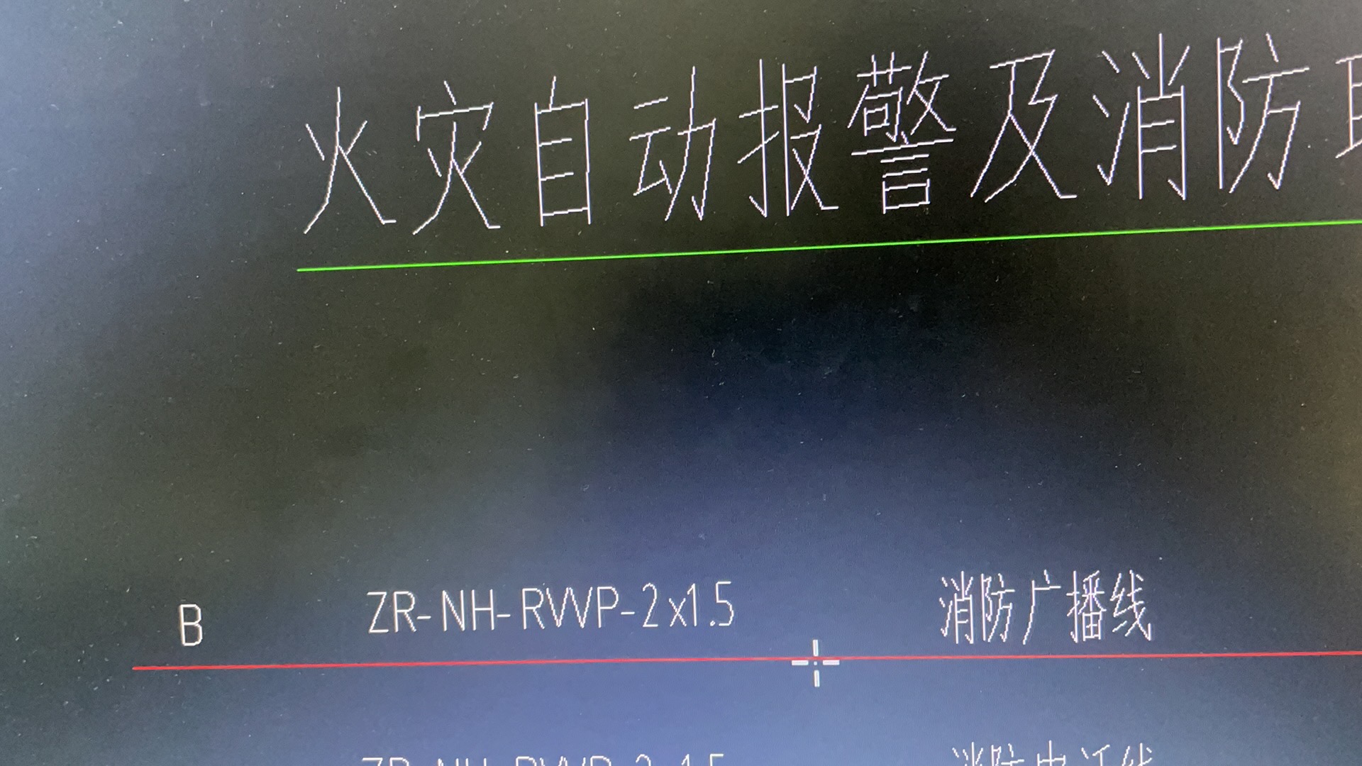 電線問題