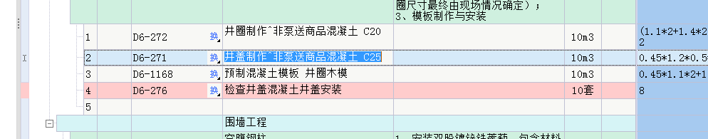 定额