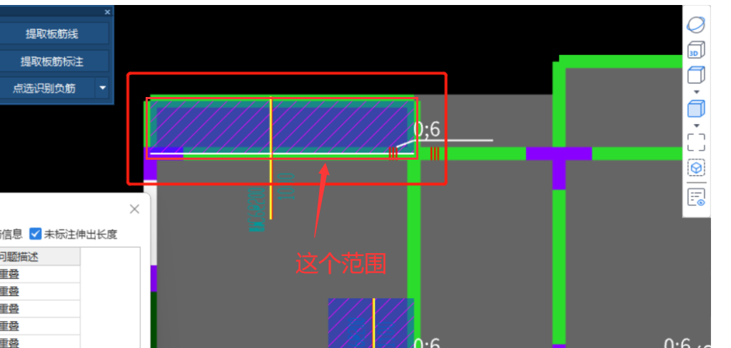 负筋