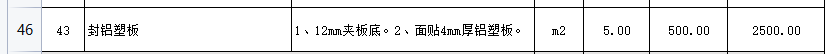 定额