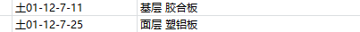 清单怎么套定额