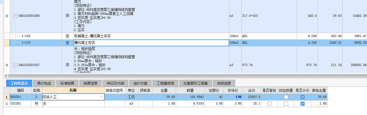 回填土