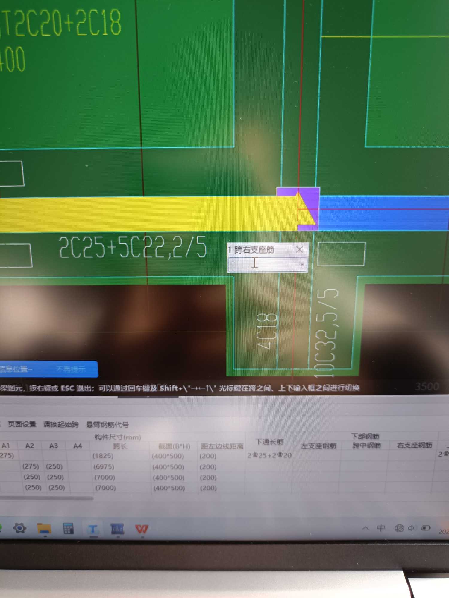 基礎梁