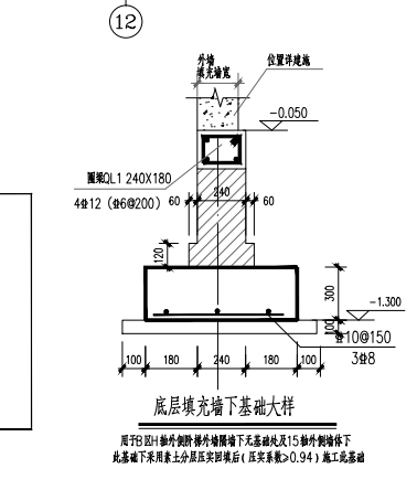 条形基础