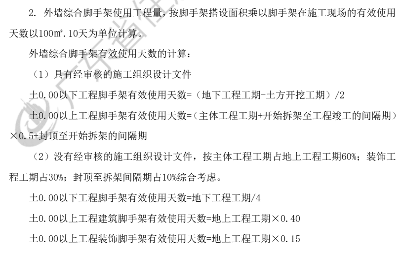 综合脚手架
