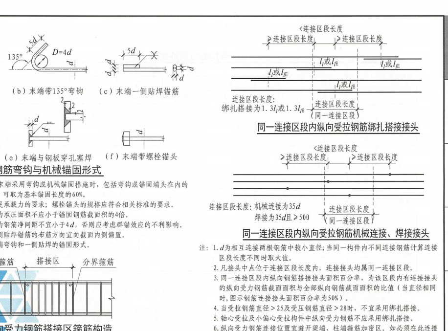 请问直径12的钢筋,接头率25%,两个接头应错开多少-服务新干线答疑解惑