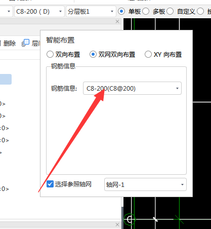 双向布置