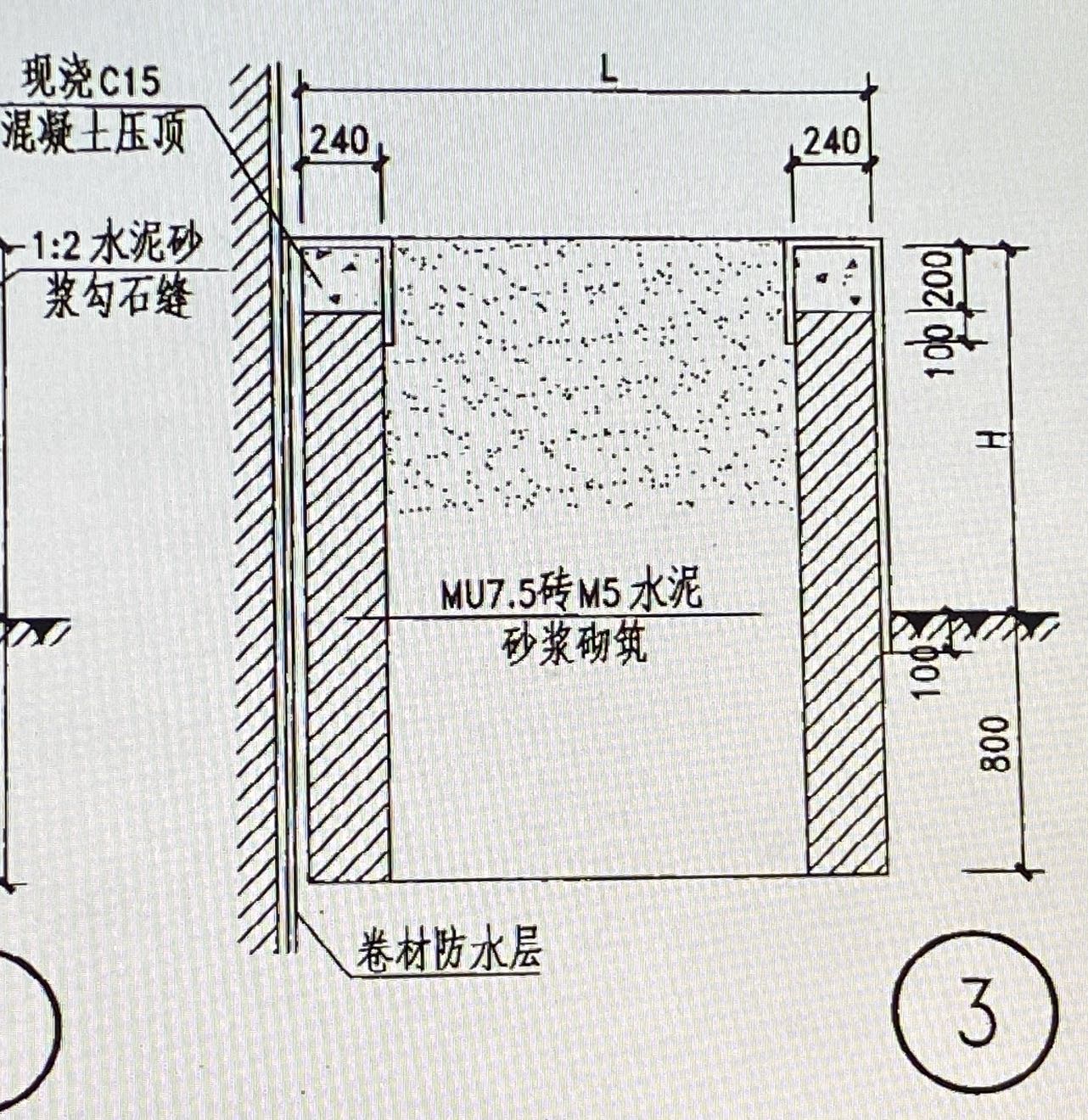 防水层
