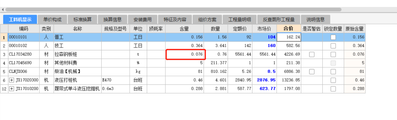 钢板桩定额