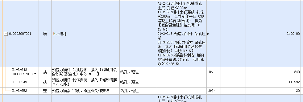 边坡支护