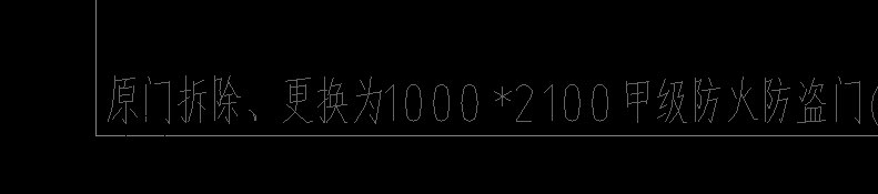 防火门