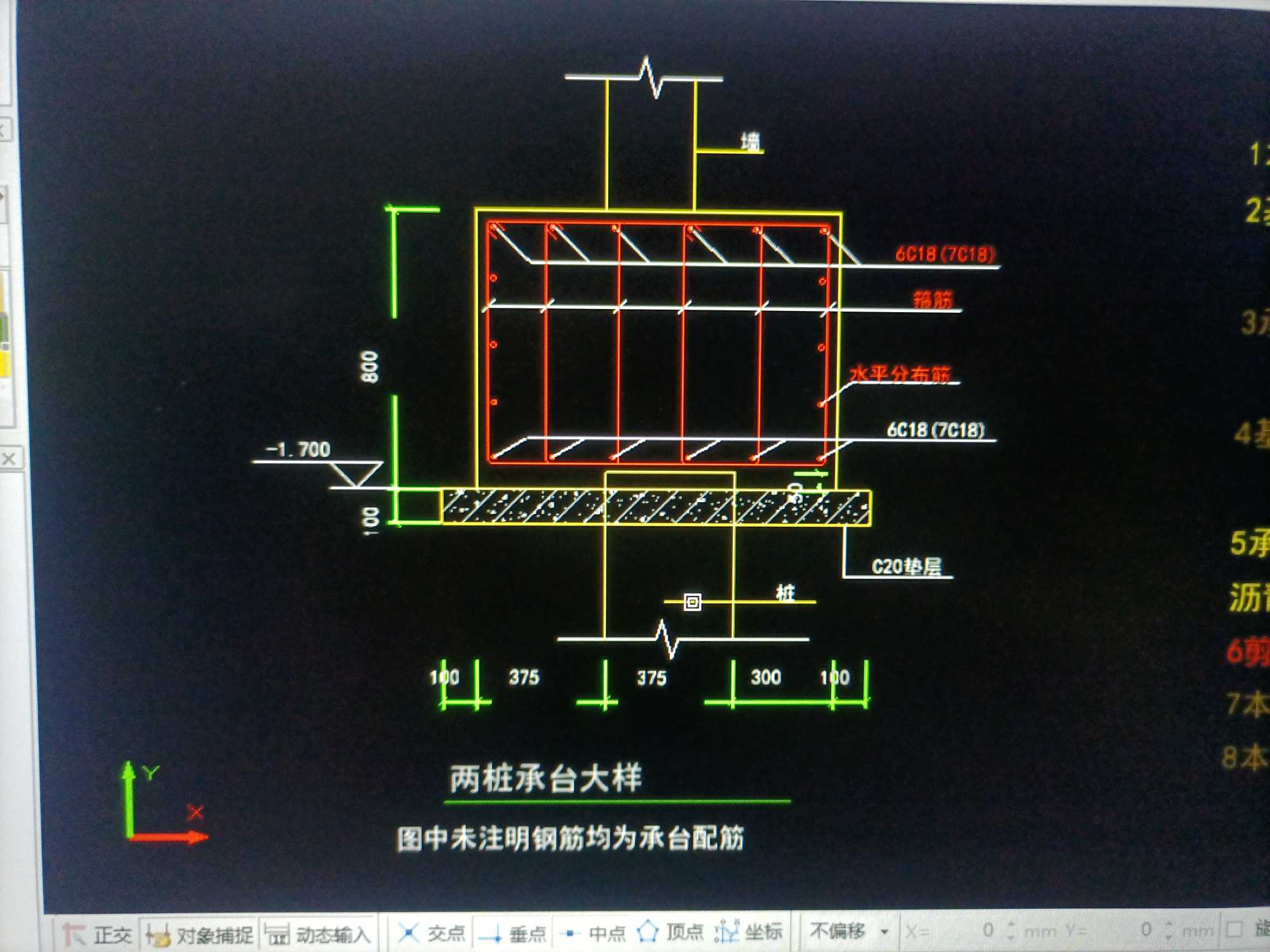 两桩承台图集图片