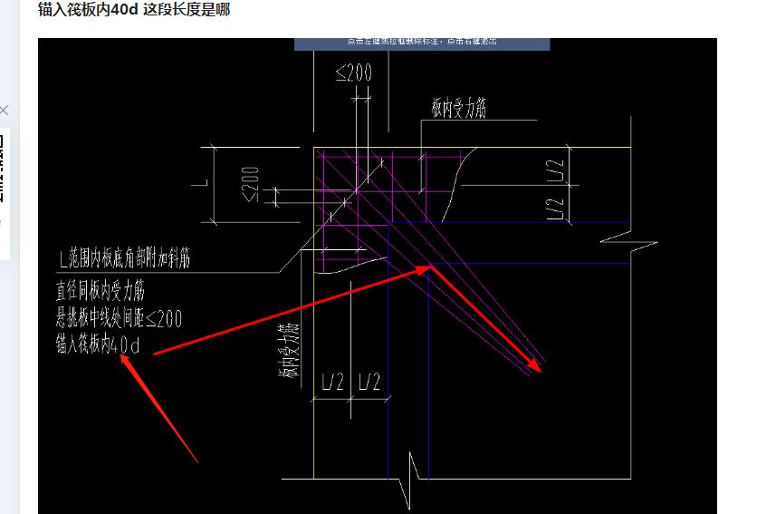 筏板