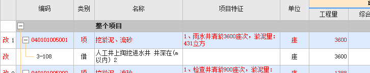 子目
