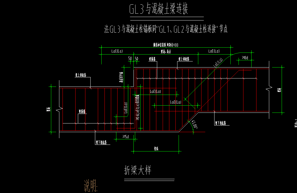 折梁的标注图解图片