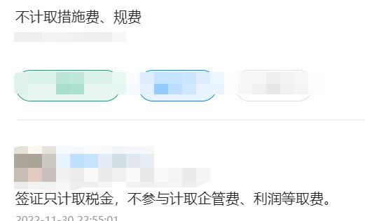 计取