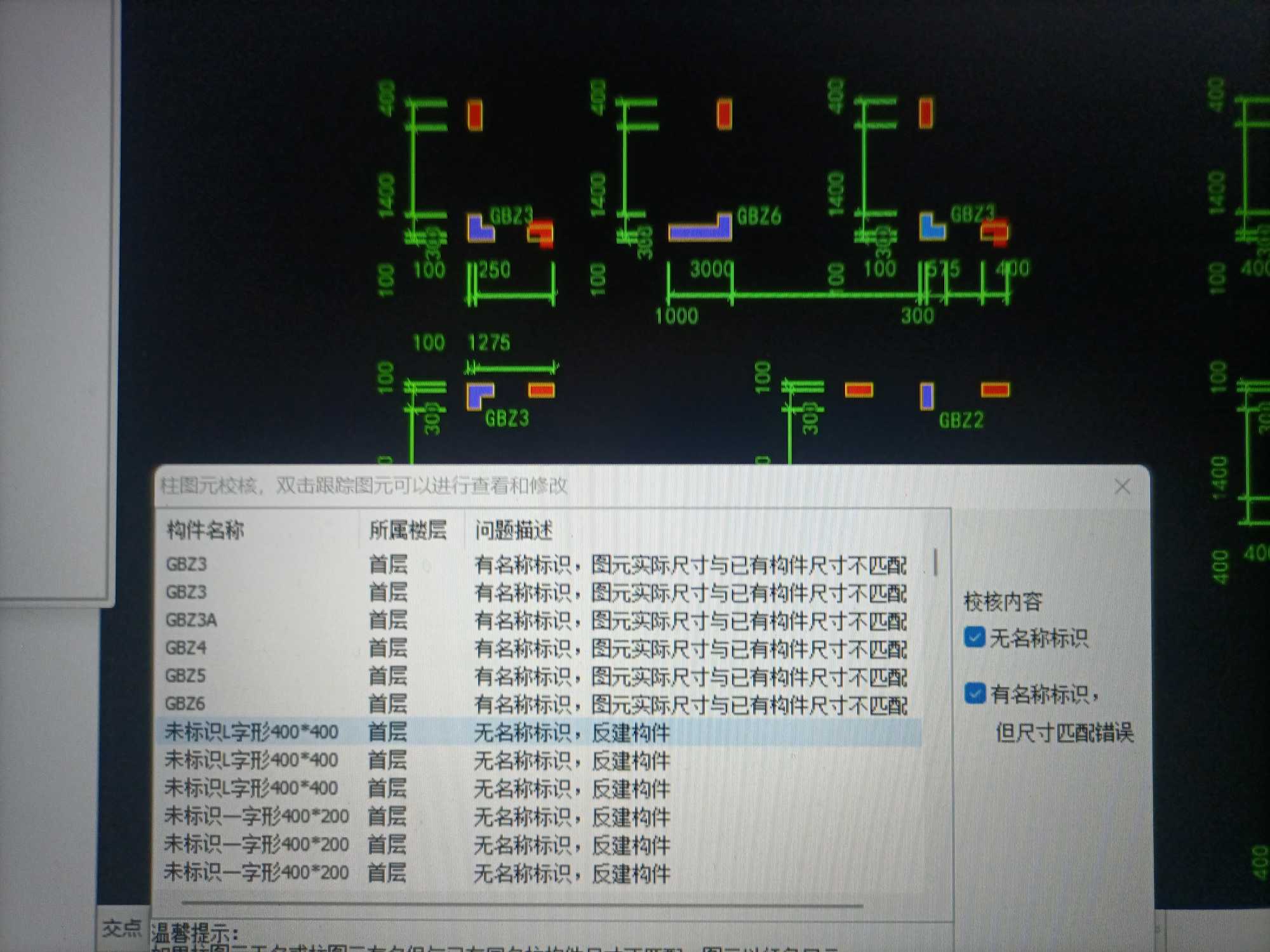 識別柱
