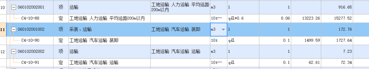 记取