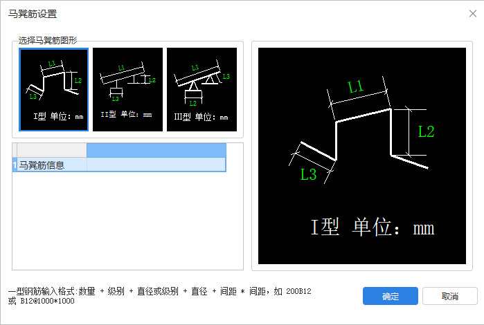 马凳筋